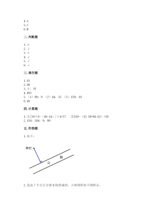 苏教版数学四年级上册期末卷含答案【完整版】.docx