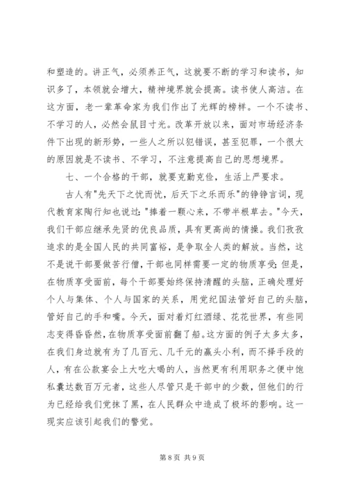 思想作风整顿学习心得体会 (2).docx