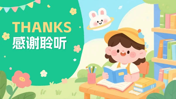 绿色可爱扁平卡通风小学生暑假生活PPT模板