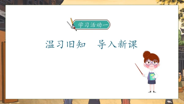 【核心素养】部编版语文五年级下册-15.自相矛盾 第2课时（课件）