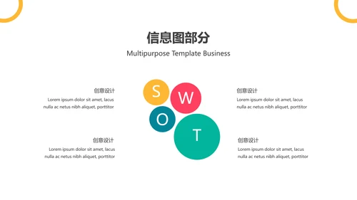 欧美风抽象创意版式公司简介商务PPT模板