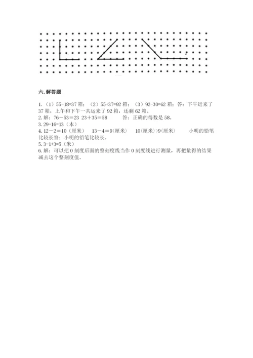 人教版二年级上册数学期中测试卷及答案【最新】.docx