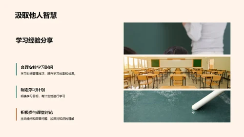 四年级学习之路