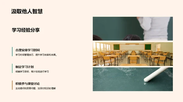 四年级学习之路