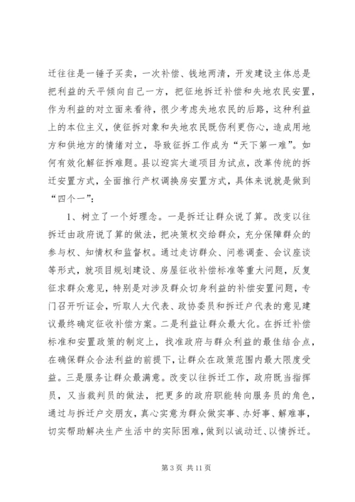 城市建设考察报告 (2).docx