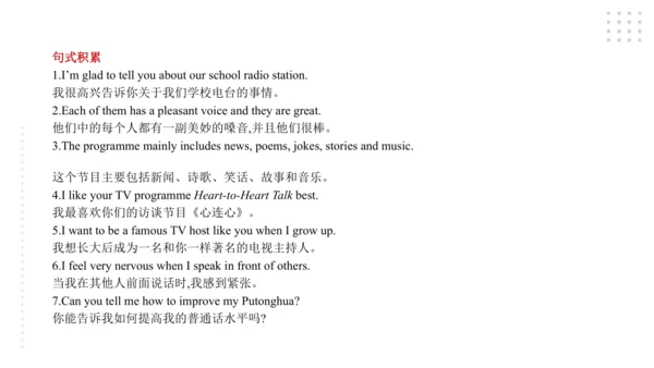 Module 10 On the radio 模块小结课件（57张PPT）