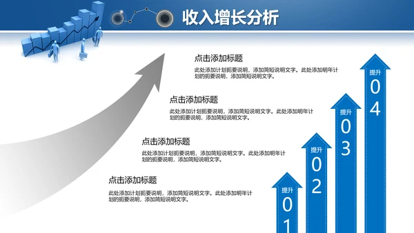 蓝色2019年度财务数据分析报告PPT