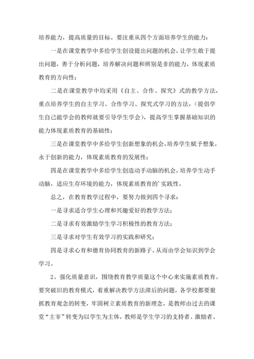 有关小学教学工作计划三篇.docx