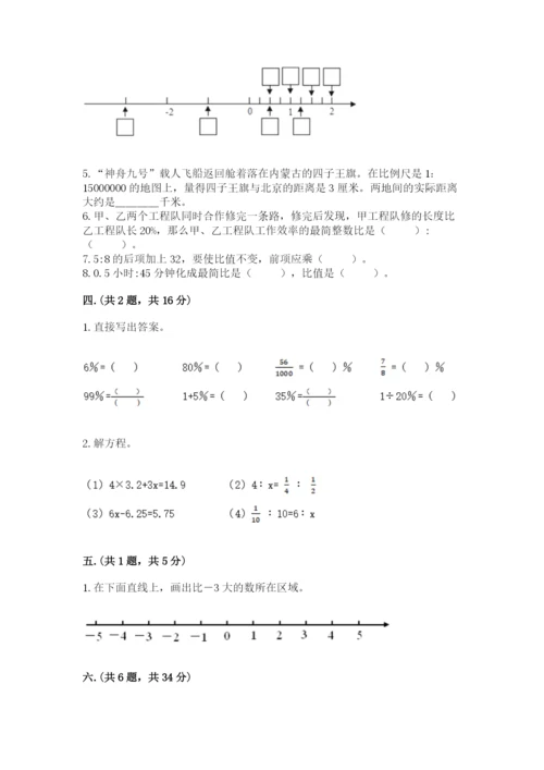 最新西师大版小升初数学模拟试卷及参考答案（最新）.docx