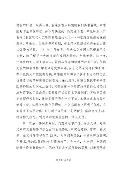 优秀教师的主要事迹.docx