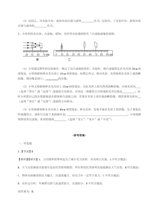 强化训练四川遂宁市第二中学校物理八年级下册期末考试定向测试试题（含详解）.docx