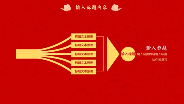 春节团圆家庭联欢会通用PPT模板