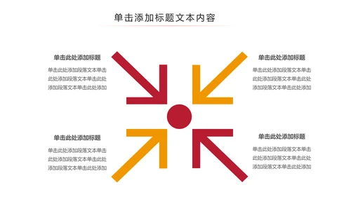 铁血铸军魂八一军队部队PPT模板