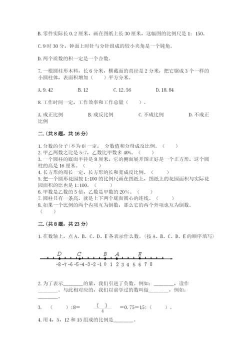 人教版六年级数学小升初试卷含完整答案【有一套】.docx