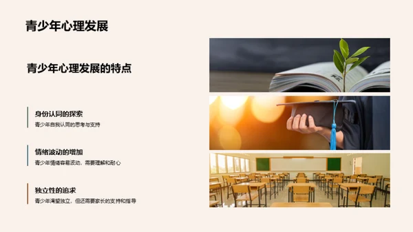 高一生活导航