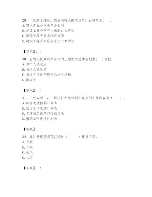 2024年初级经济师之初级建筑与房地产经济题库及答案【基础+提升】.docx