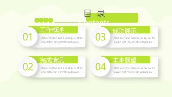 绿色母婴婴儿护理中心医院社区讲座保健中心早教宣传PPT
