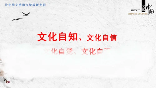 第15课  两汉的科技与文化  课件