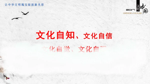 第15课  两汉的科技与文化  课件