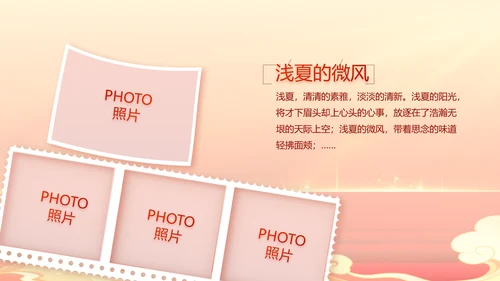 红色大气喜庆开业典礼盛大开业动态PPT
