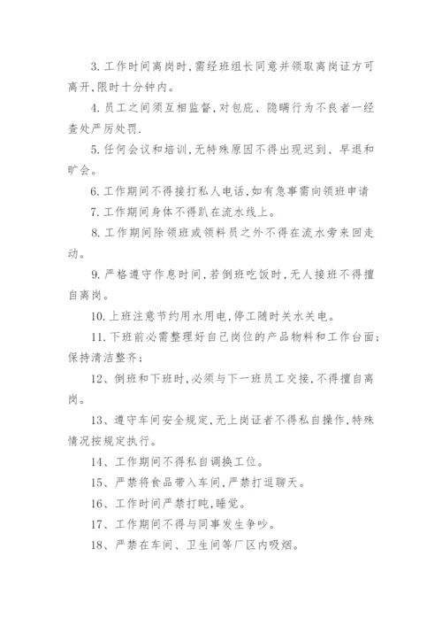 无尘车间管理制度.docx