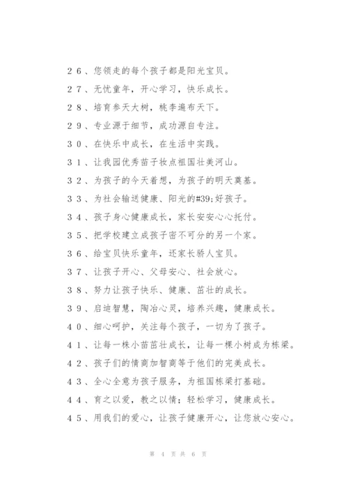 幼儿园办学宗旨理念.docx