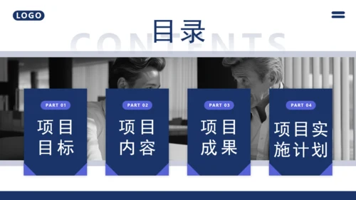 管理制度体系项目建议书管理通用PPT模板