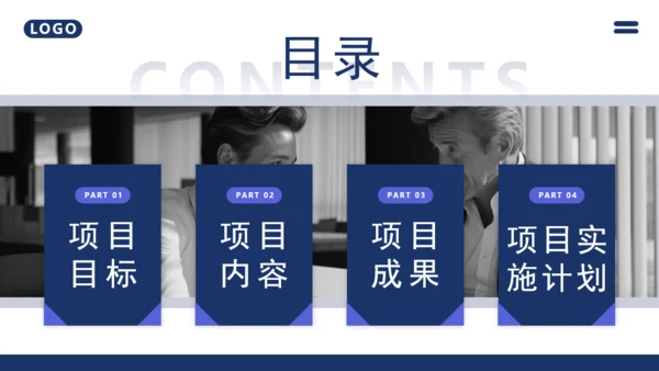 管理制度体系项目建议书管理通用PPT模板