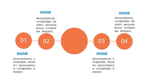 橙色简约风几何商务总结PPT模板