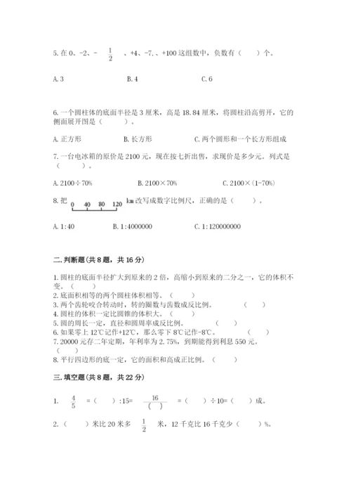六年级下册数学期末测试卷及答案（名师系列）.docx