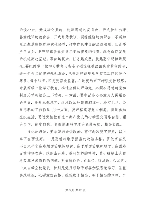 讲政治有信念心得体会8篇【优秀】.docx