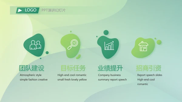 终工作总结工作计划PPT