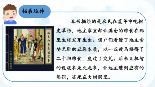 27《漏》课件