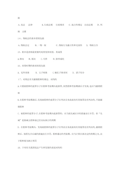 2023年河北省法律硕士非法学联考真题考试题库.docx