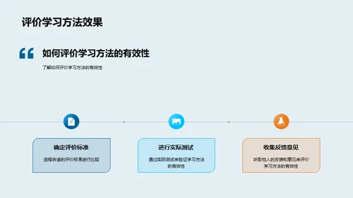 策略学习，优化未来