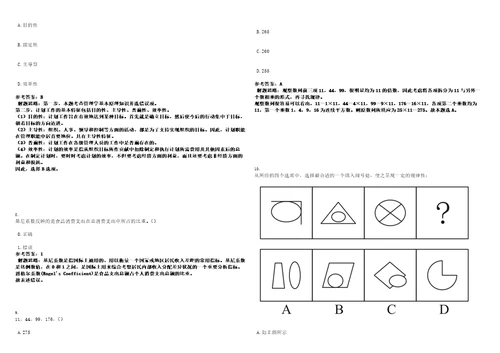 2023年01月2023年浙江省台州中学招考聘用紧缺人才笔试题库含答案解析