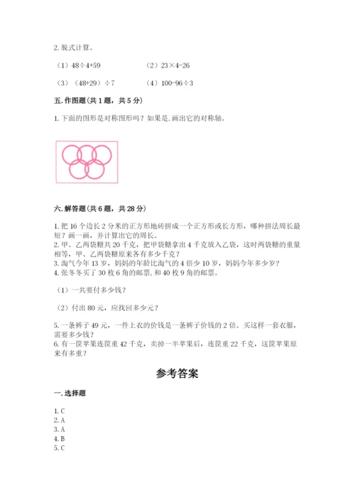 苏教版三年级上册数学期末测试卷（实用）word版.docx