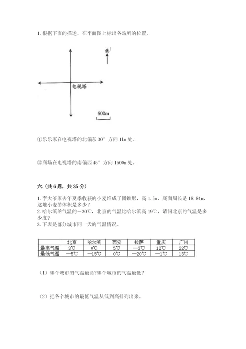 辽宁省【小升初】2023年小升初数学试卷附答案【实用】.docx