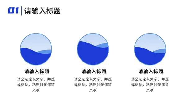 蓝色旅游实景项目计划书PPT模板