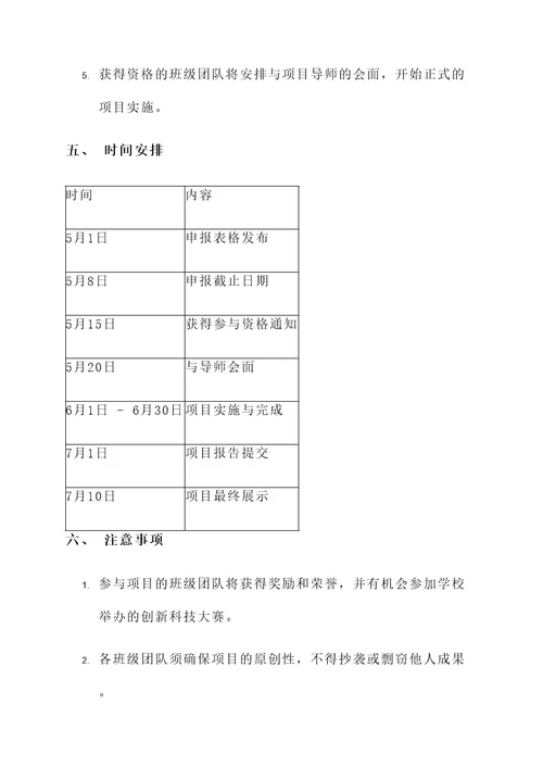 学校发通知单