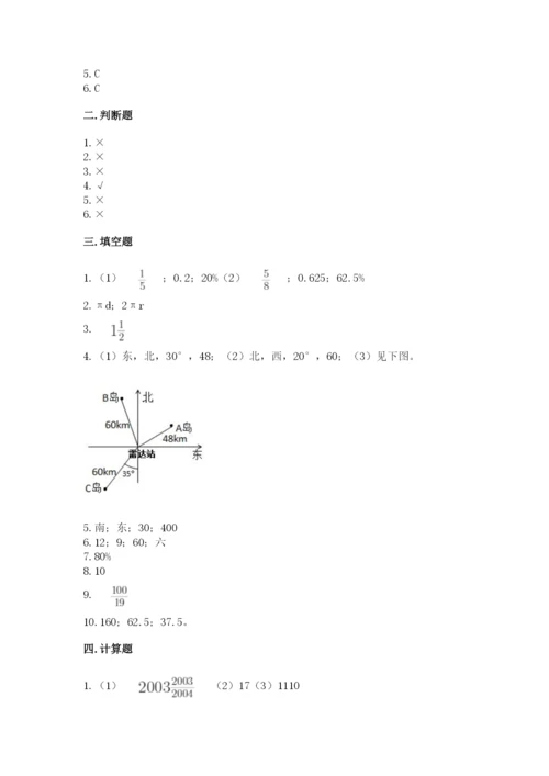 2022六年级上册数学期末考试试卷精品【突破训练】.docx