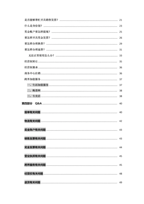 公司工作指导手册.docx