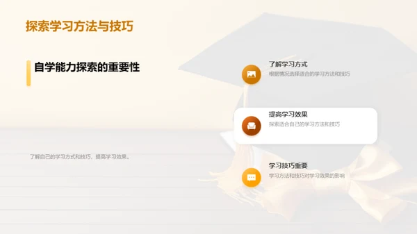科技风教育培训教学课件PPT模板