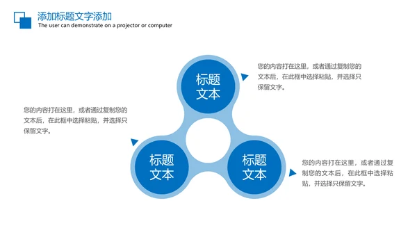 羽毛球比赛协会体育运动会PPT模板