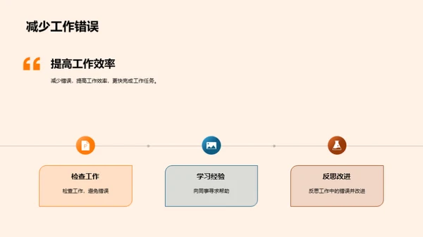 旅游行业办公技巧全解析