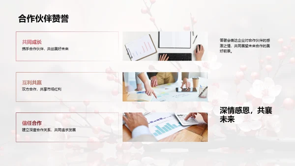 春季携梦前行