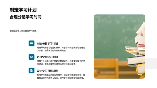 英语学习实战指南