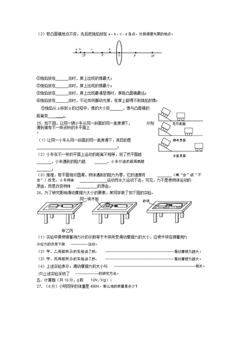 2019八年级物理下学期期中检测试题新人教