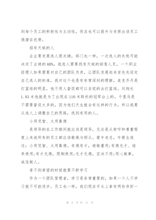 销售员怎么写检讨报告.docx