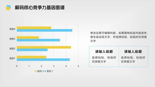 黄蓝色微立体简约大学生职业规划PPT模板